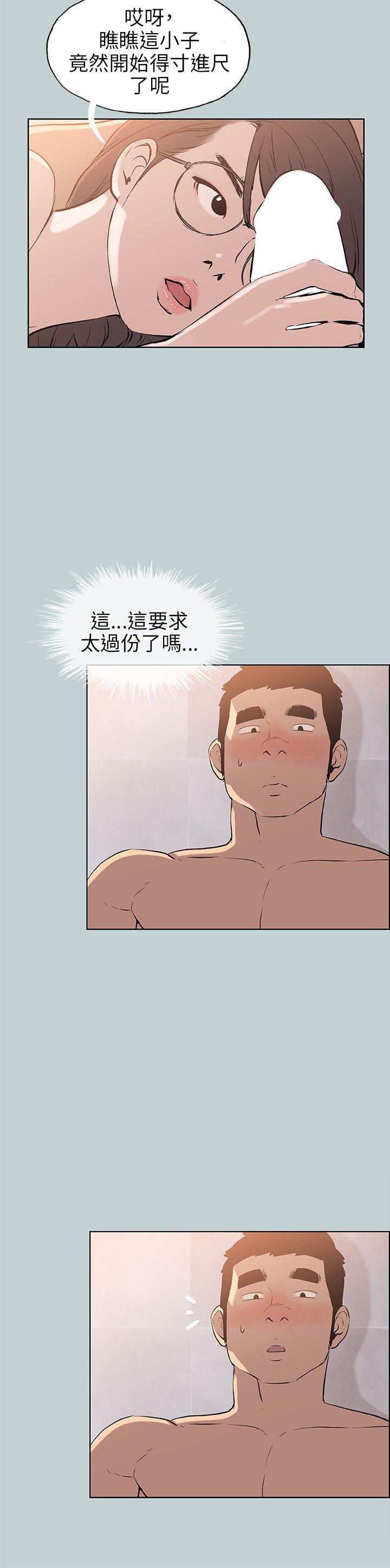 [韩国漫画] 愉快的旅行 剧情,巨乳大奶#[26P]-12