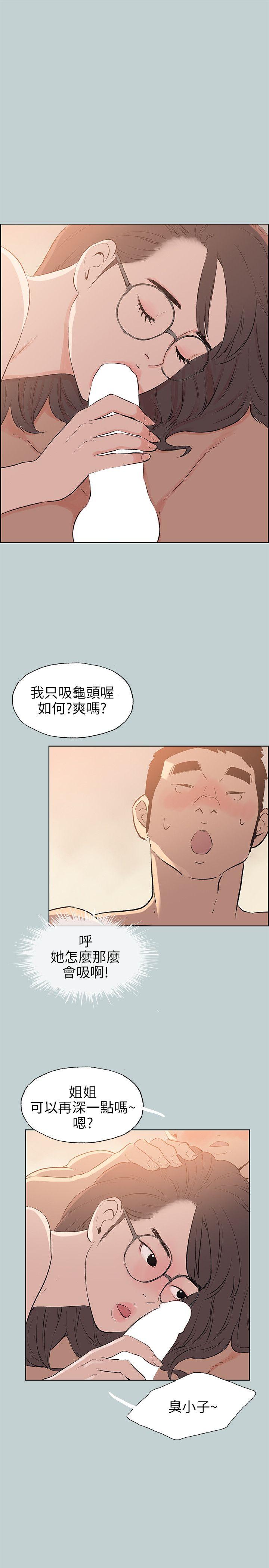 [韩国漫画] 愉快的旅行 剧情,巨乳大奶#[26P]-13