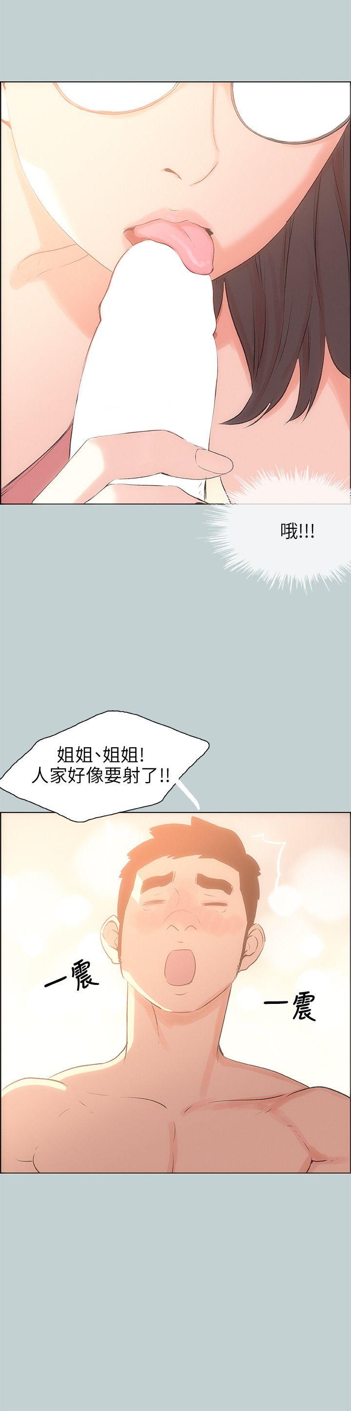 [韩国漫画] 愉快的旅行 剧情,巨乳大奶#[26P]-14