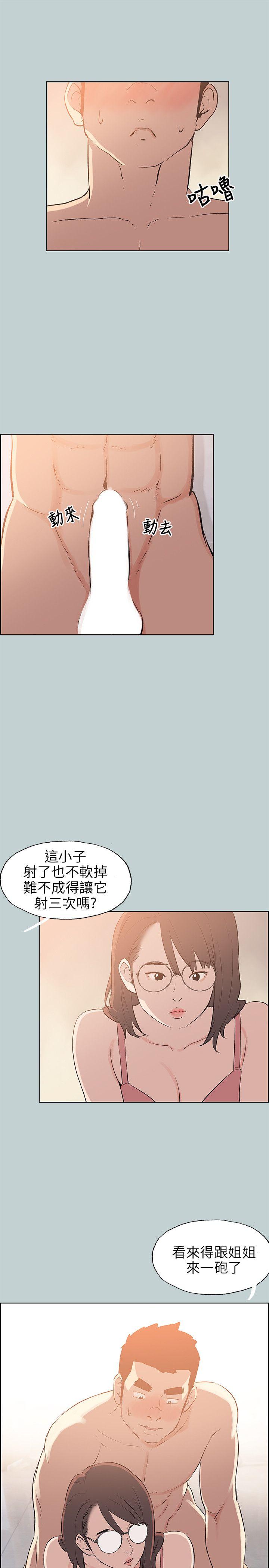 [韩国漫画] 愉快的旅行 剧情,巨乳大奶#[26P]-17