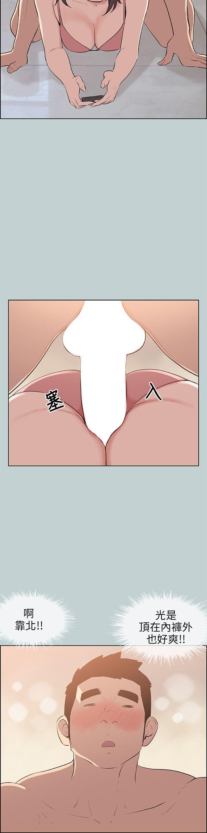 [韩国漫画] 愉快的旅行 剧情,巨乳大奶#[26P]-18