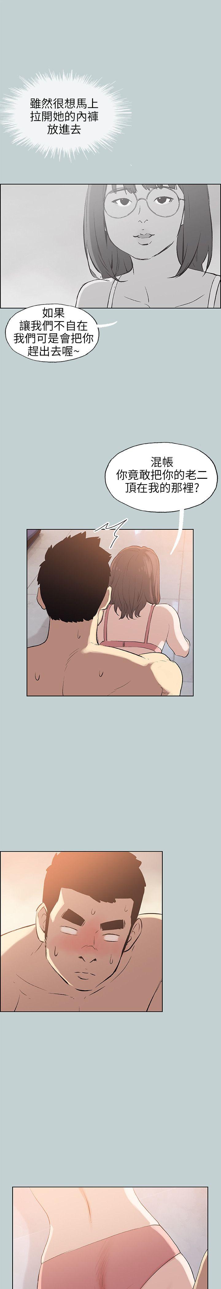 [韩国漫画] 愉快的旅行 剧情,巨乳大奶#[26P]-19