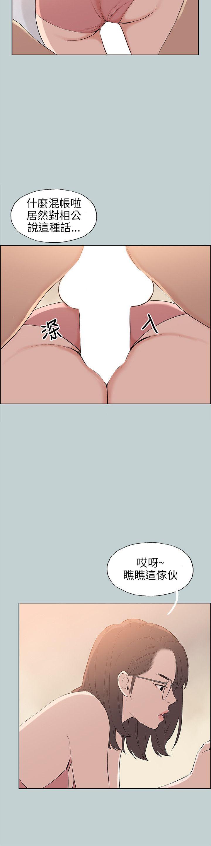 [韩国漫画] 愉快的旅行 剧情,巨乳大奶#[26P]-20