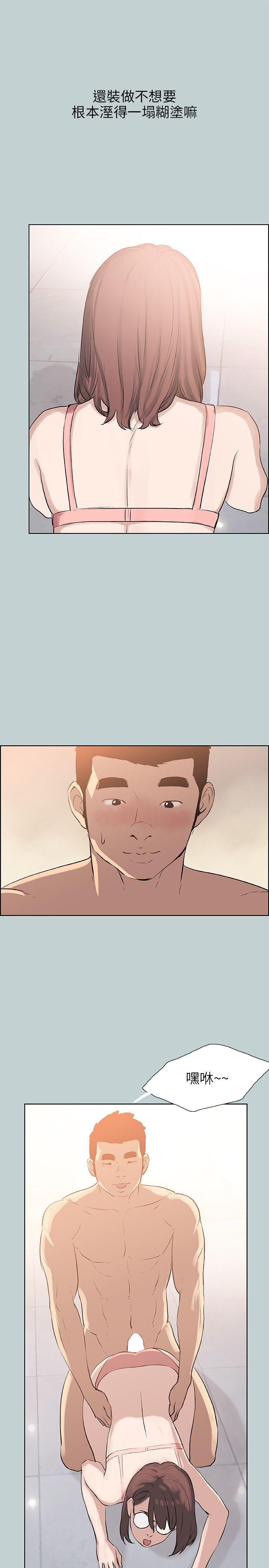 [韩国漫画] 愉快的旅行 剧情,巨乳大奶#[26P]-23