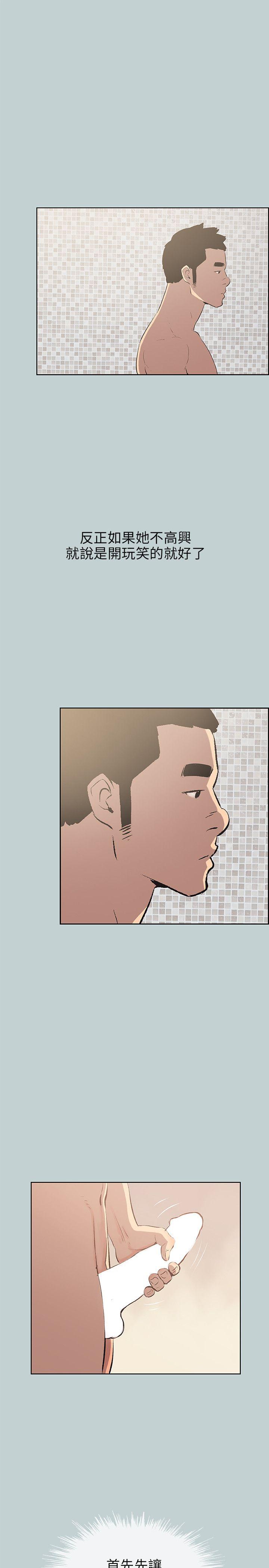 [韩国漫画] 愉快的旅行 剧情,巨乳大奶#[26P]-3