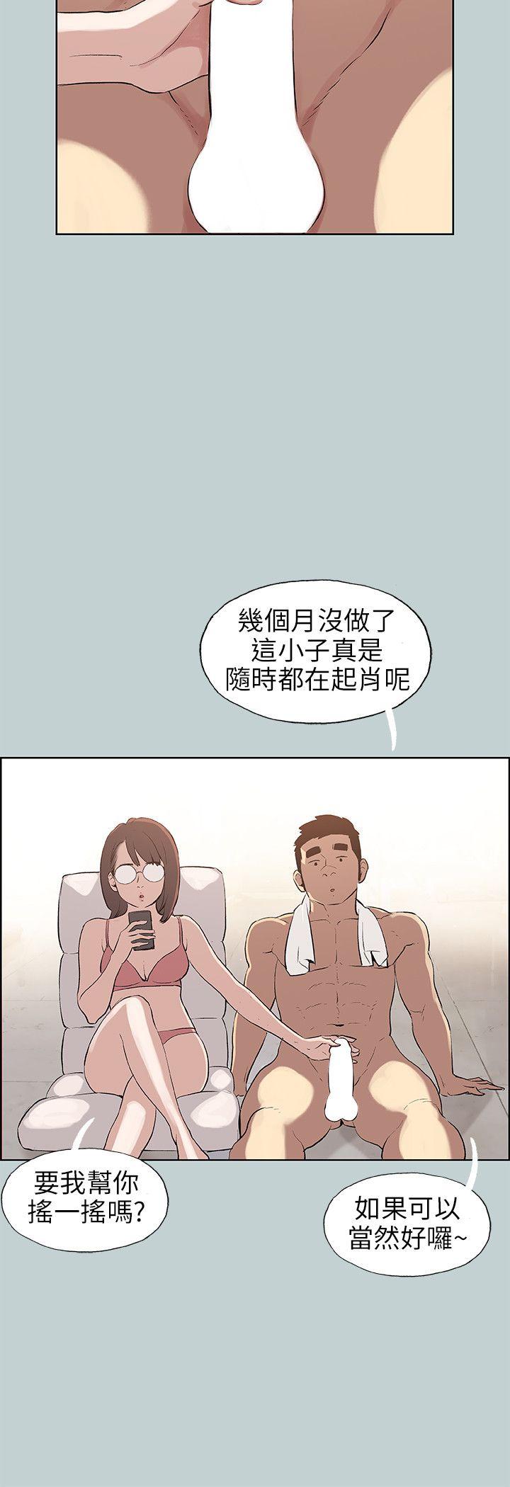 [韩国漫画] 愉快的旅行 剧情,巨乳大奶#[26P]-6