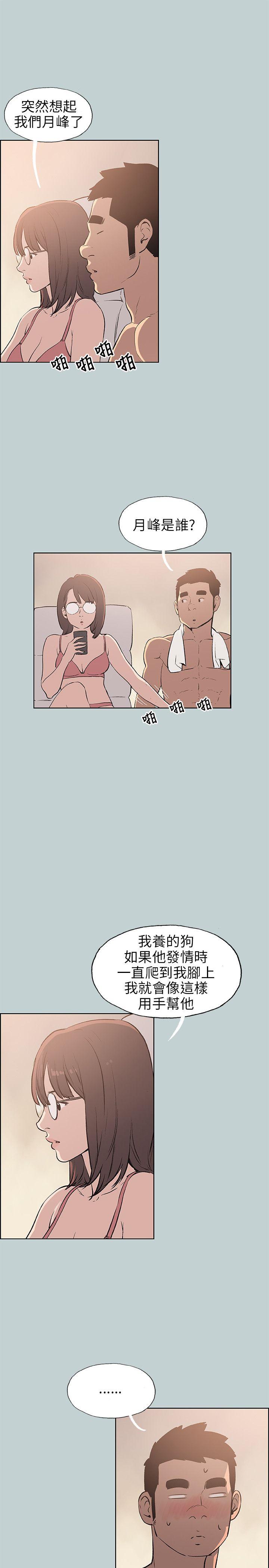 [韩国漫画] 愉快的旅行 剧情,巨乳大奶#[26P]-7