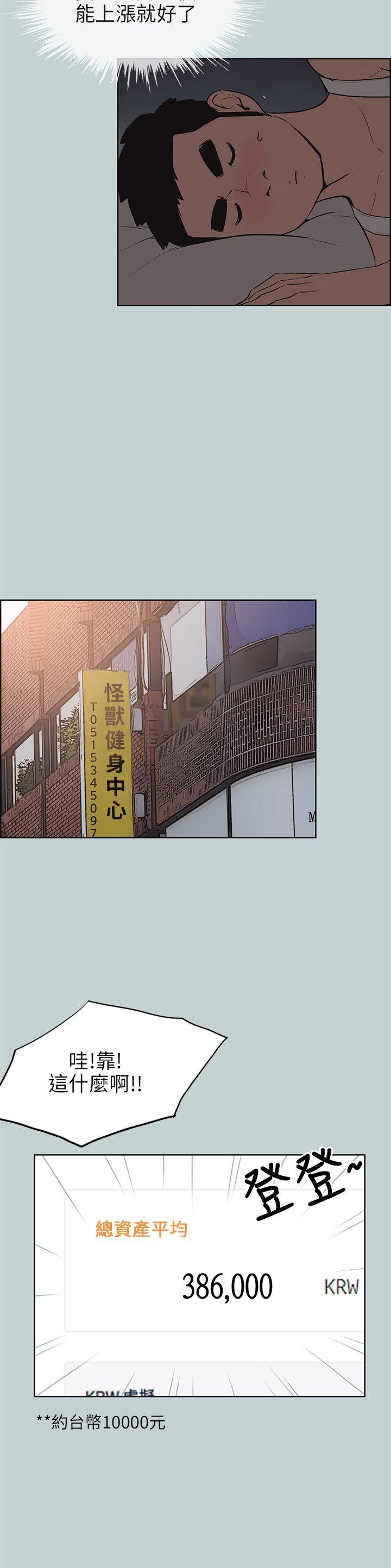 [韩国漫画] 愉快的旅行 剧情,巨乳大奶#[24P]-10