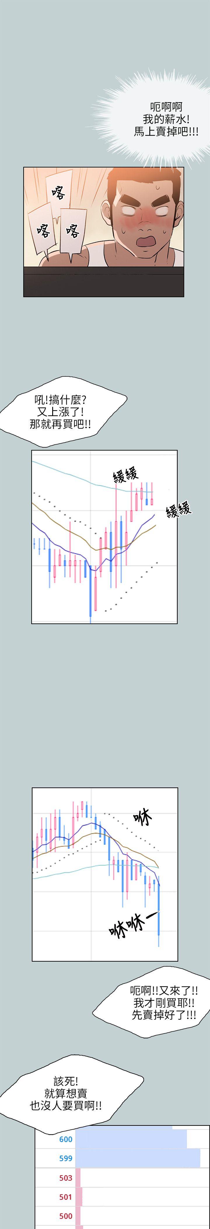 [韩国漫画] 愉快的旅行 剧情,巨乳大奶#[24P]-13