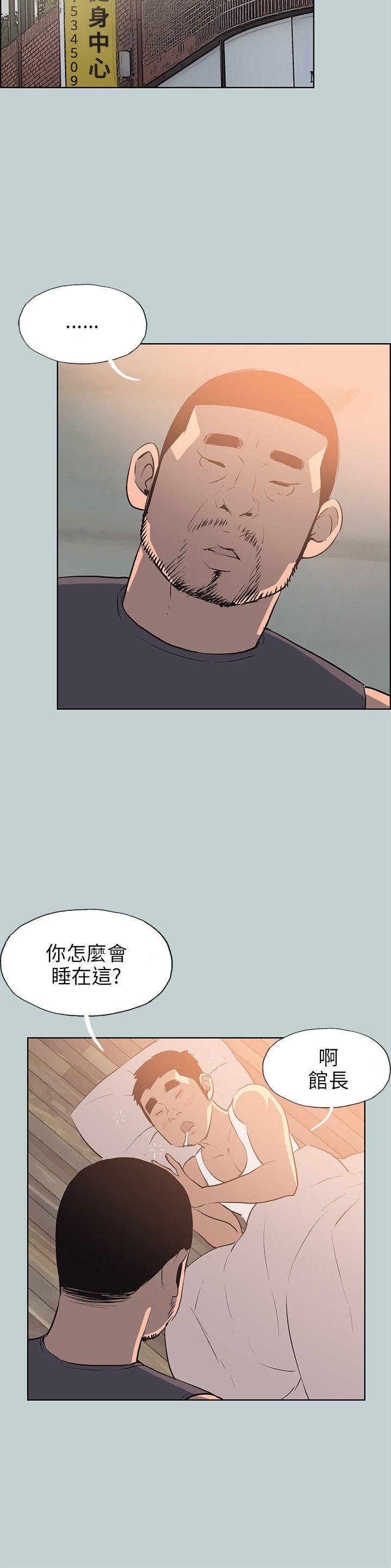 [韩国漫画] 愉快的旅行 剧情,巨乳大奶#[24P]-4