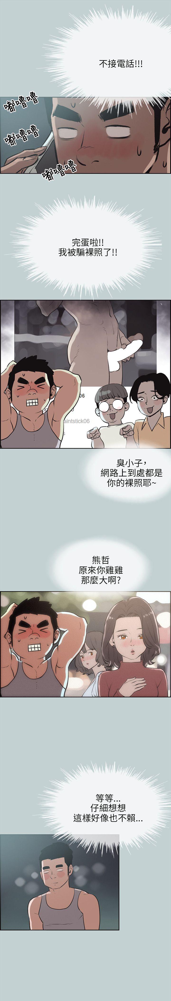 [韩国漫画] 愉快的旅行 剧情,巨乳大奶#[29P]-10