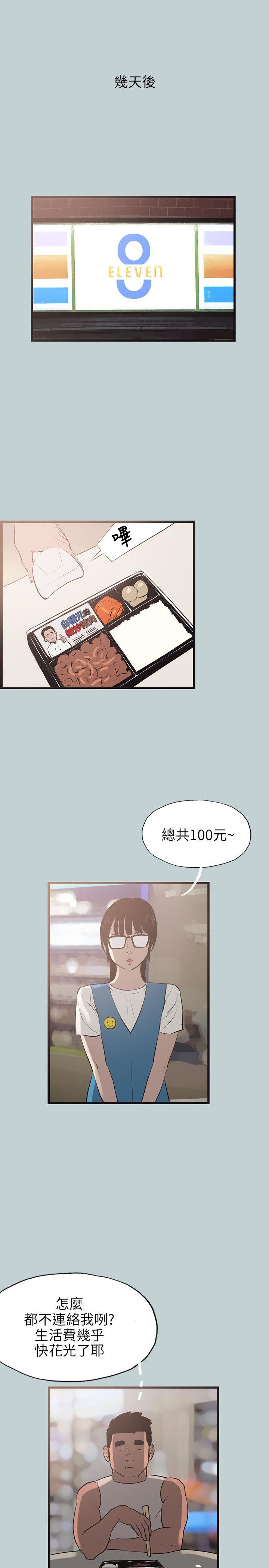 [韩国漫画] 愉快的旅行 剧情,巨乳大奶#[29P]-13