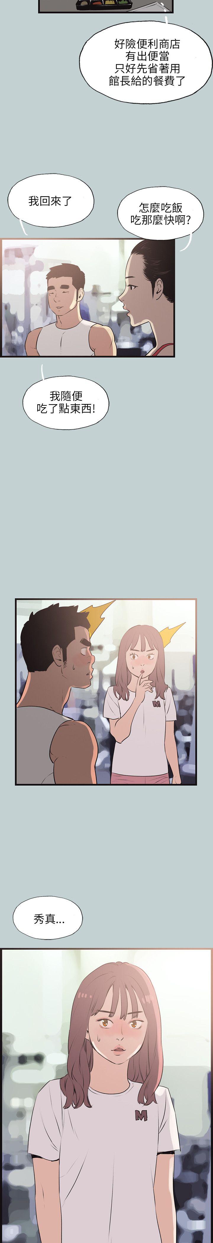 [韩国漫画] 愉快的旅行 剧情,巨乳大奶#[29P]-14