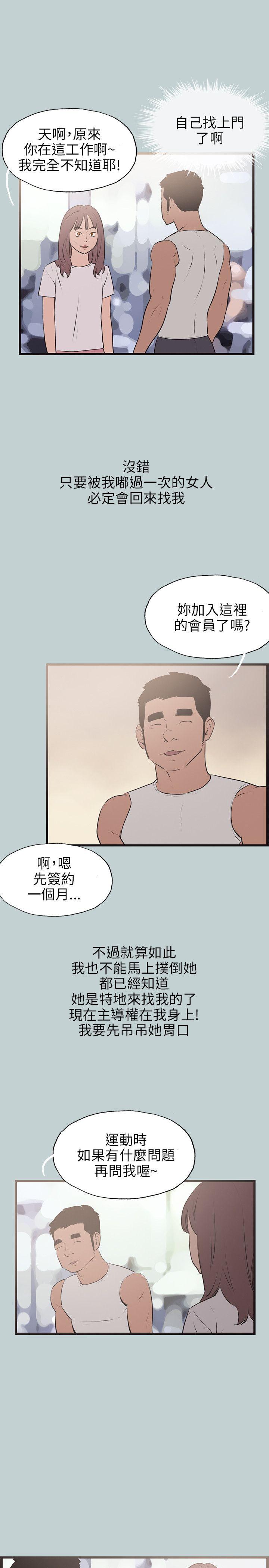 [韩国漫画] 愉快的旅行 剧情,巨乳大奶#[29P]-16