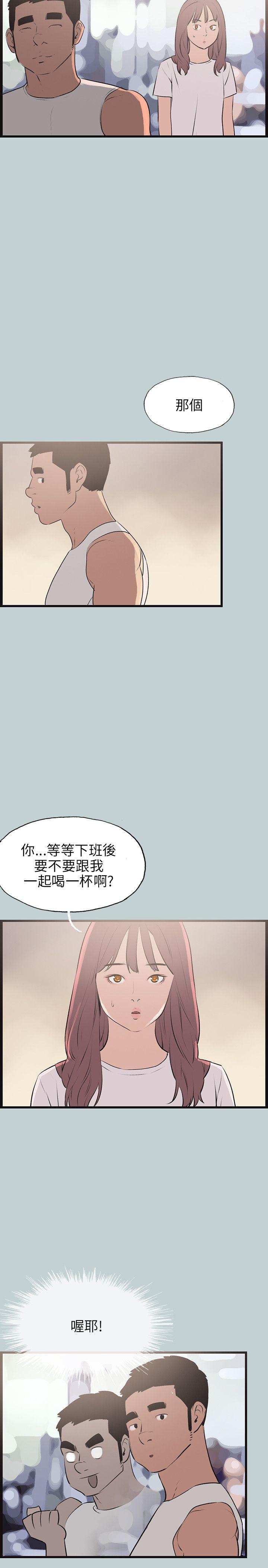 [韩国漫画] 愉快的旅行 剧情,巨乳大奶#[29P]-17