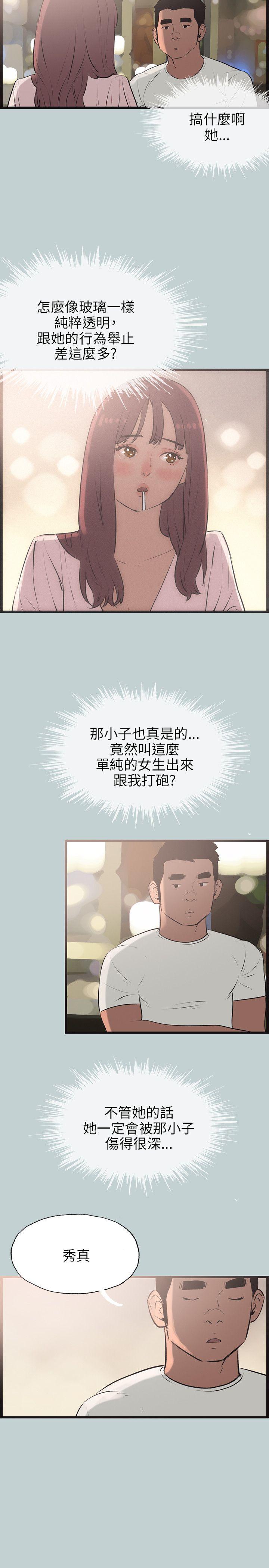 [韩国漫画] 愉快的旅行 剧情,巨乳大奶#[29P]-23