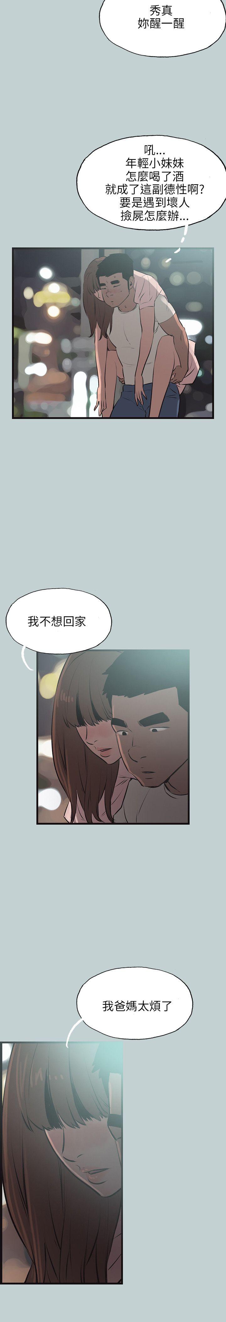 [韩国漫画] 愉快的旅行 剧情,巨乳大奶#[29P]-26