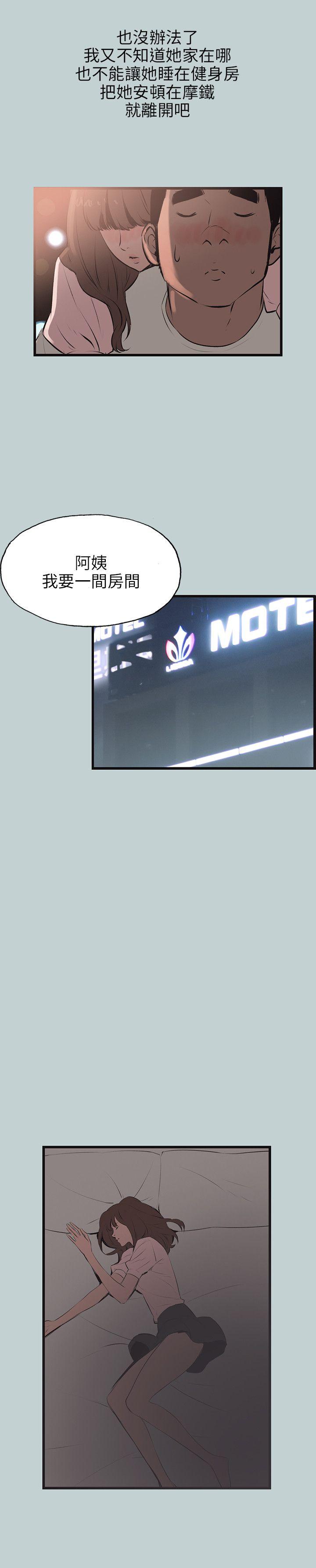 [韩国漫画] 愉快的旅行 剧情,巨乳大奶#[22P]-2