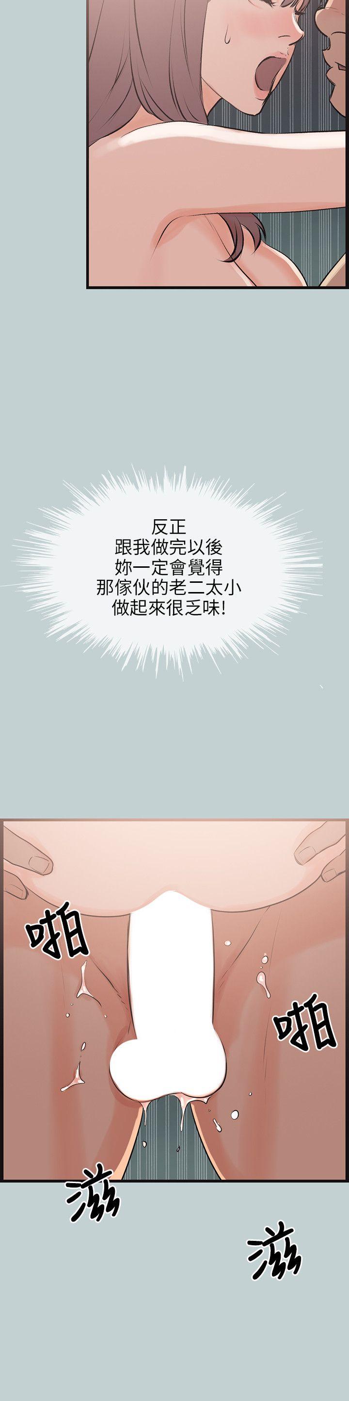 [韩国漫画] 愉快的旅行 剧情,巨乳大奶#[25P]-12