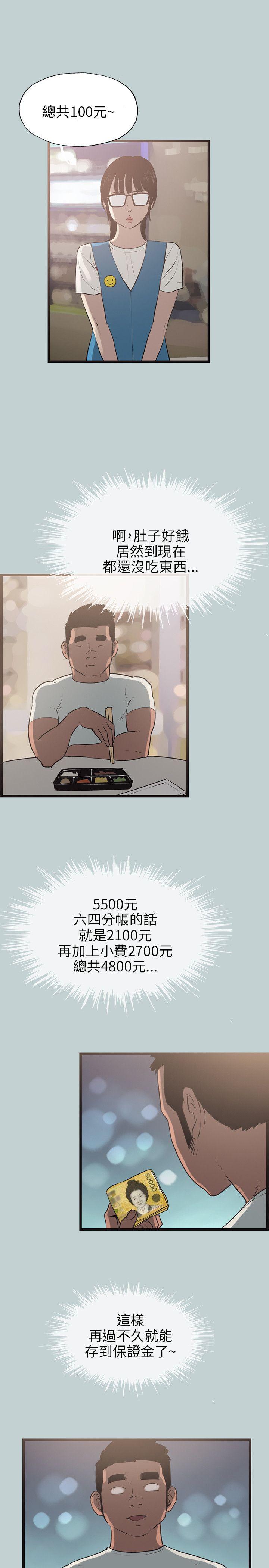 [韩国漫画] 愉快的旅行 剧情,巨乳大奶#[25P]-19