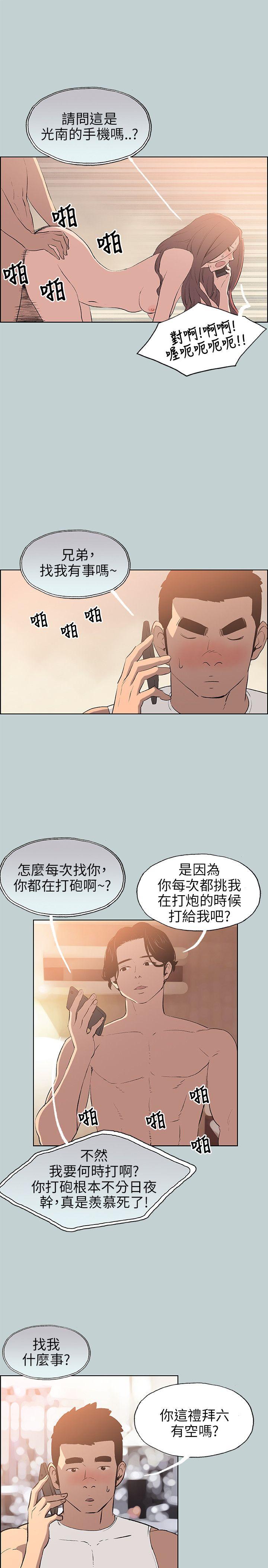 [韩国漫画] 愉快的旅行 剧情,巨乳大奶#[20P]-5