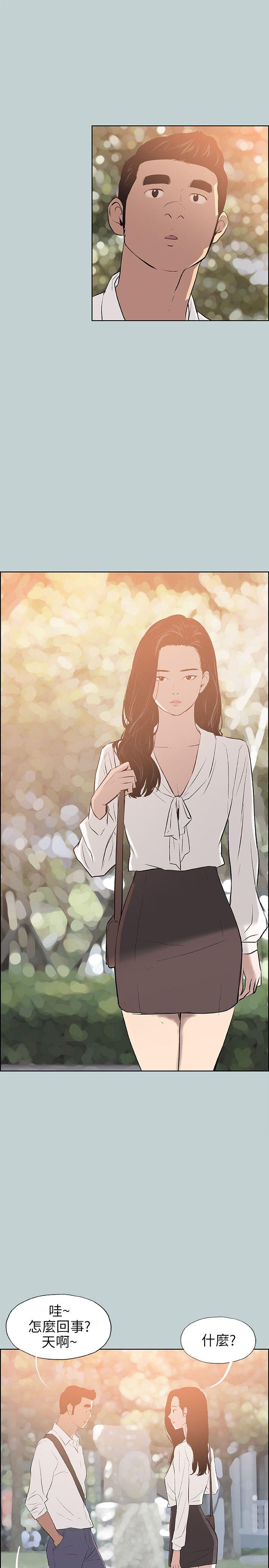 [韩国漫画] 愉快的旅行 剧情,巨乳大奶#[24P]-17