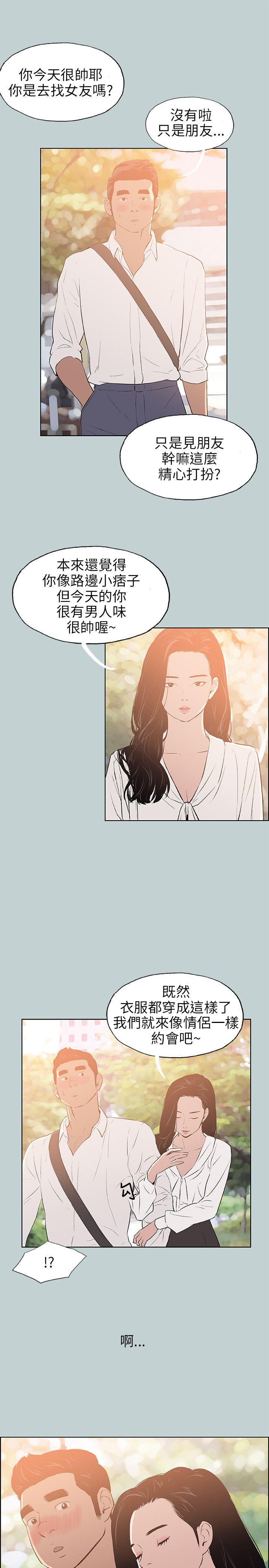 [韩国漫画] 愉快的旅行 剧情,巨乳大奶#[24P]-19