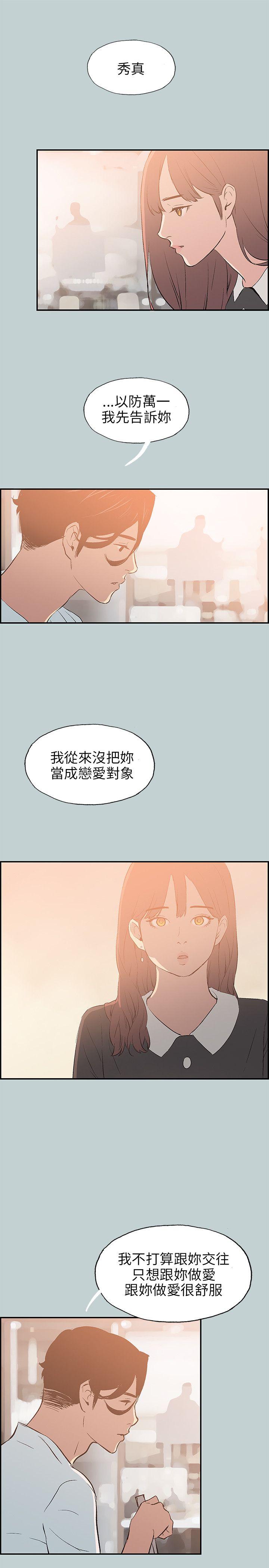 [韩国漫画] 愉快的旅行 剧情,巨乳大奶#[24P]-23