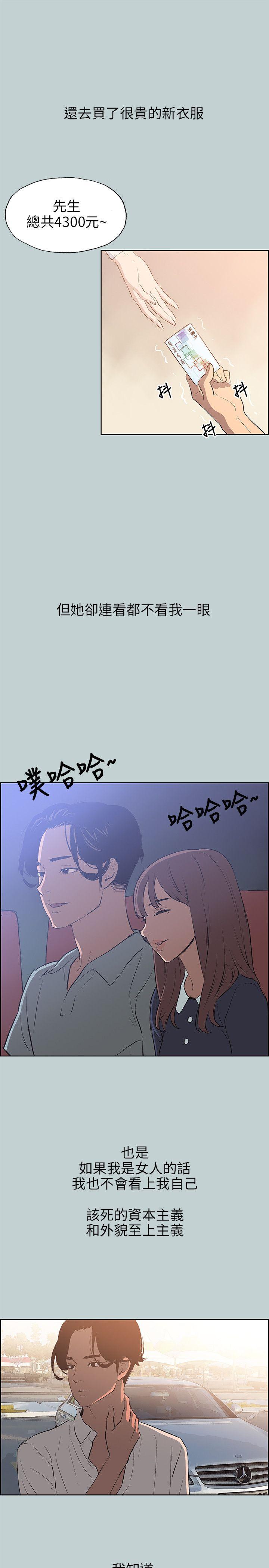 [韩国漫画] 愉快的旅行 剧情,巨乳大奶#[24P]-9