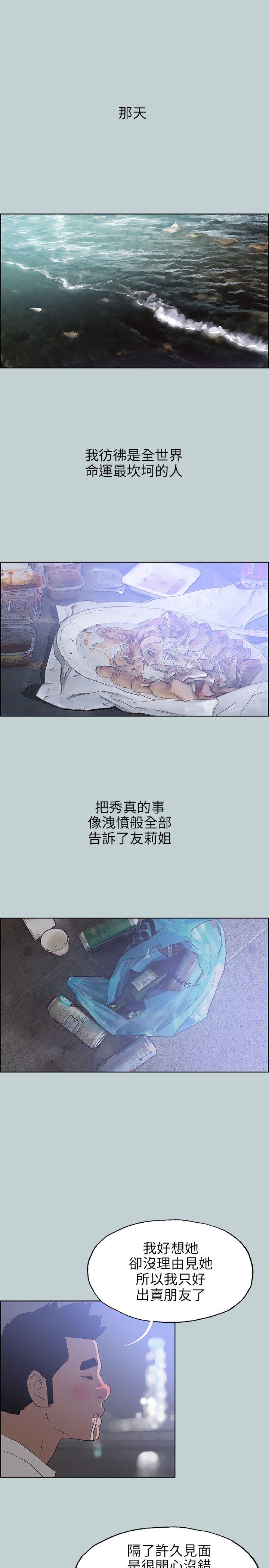 [韩国漫画] 愉快的旅行 剧情,巨乳大奶#[23P]-13