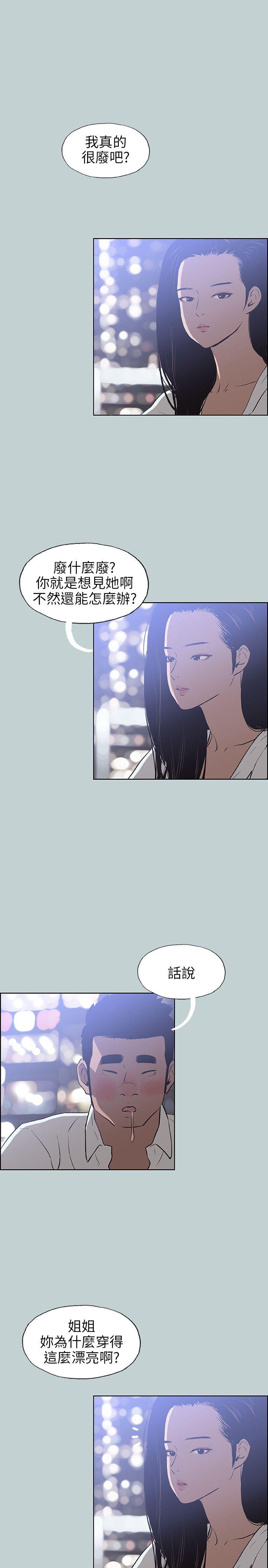 [韩国漫画] 愉快的旅行 剧情,巨乳大奶#[23P]-15