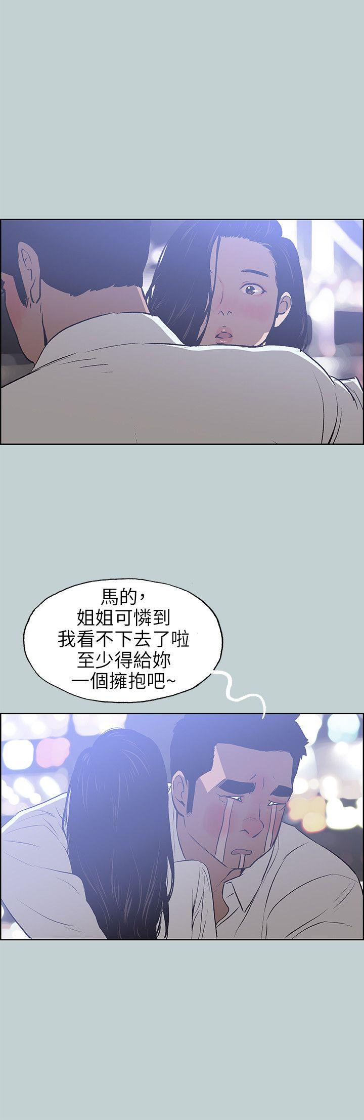 [韩国漫画] 愉快的旅行 剧情,巨乳大奶#[23P]-20