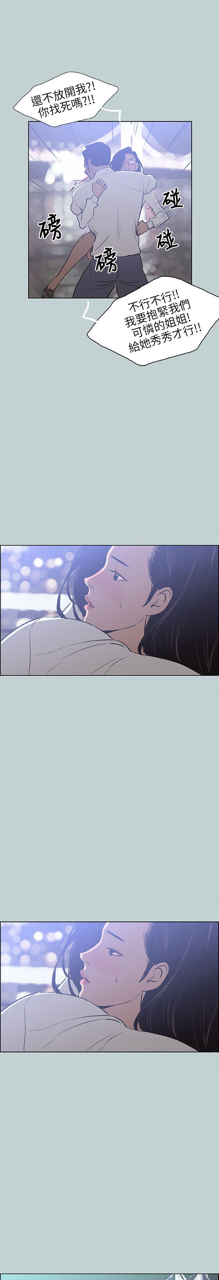 [韩国漫画] 愉快的旅行 剧情,巨乳大奶#[23P]-21