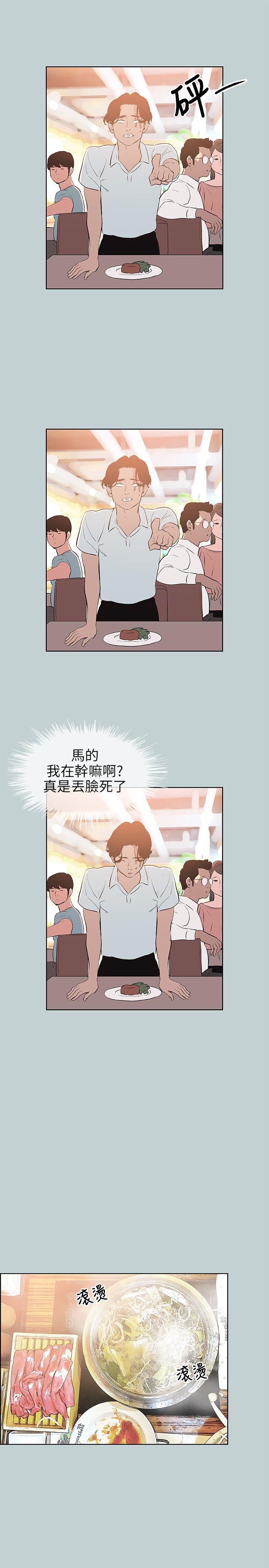 [韩国漫画] 愉快的旅行 剧情,巨乳大奶#[23P]-3