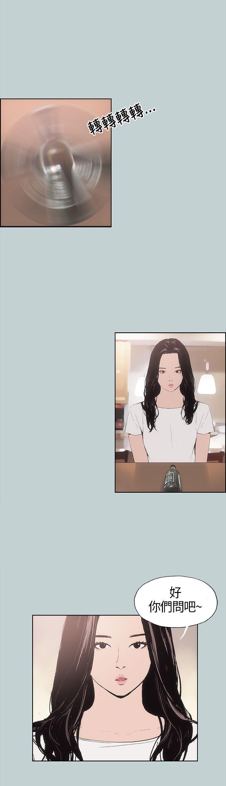 [韩国漫画] 愉快的旅行 剧情,巨乳大奶#[34P]-1