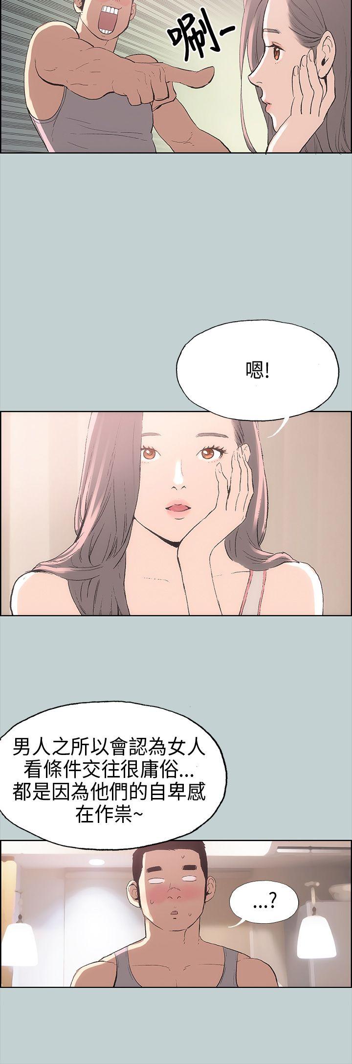 [韩国漫画] 愉快的旅行 剧情,巨乳大奶#[34P]-16