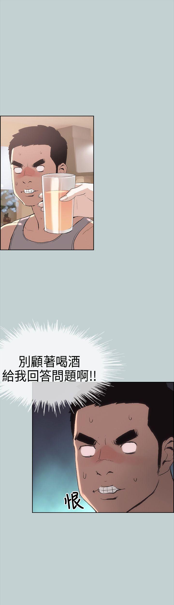[韩国漫画] 愉快的旅行 剧情,巨乳大奶#[34P]-23