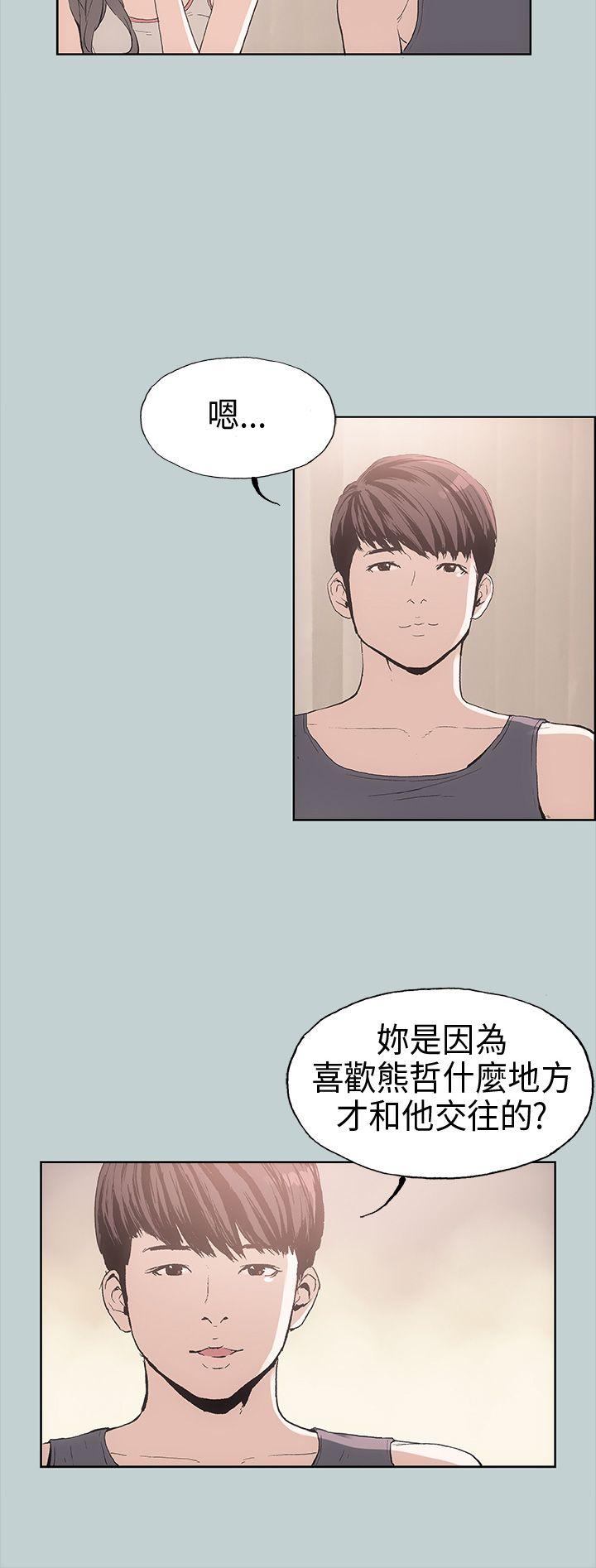 [韩国漫画] 愉快的旅行 剧情,巨乳大奶#[34P]-6