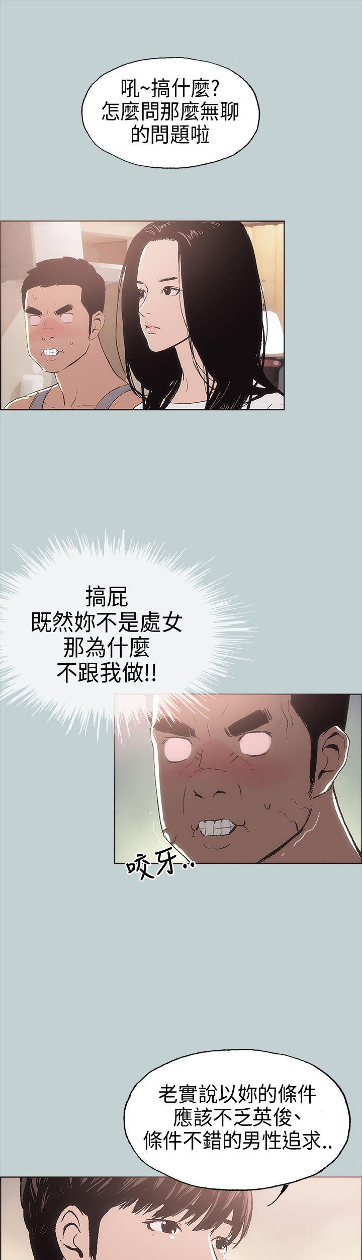 [韩国漫画] 愉快的旅行 剧情,巨乳大奶#[34P]-7