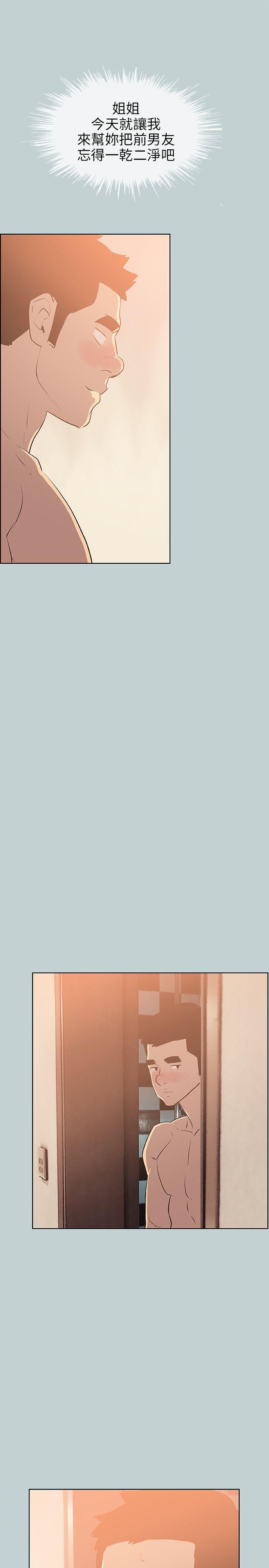 [韩国漫画] 愉快的旅行 剧情,巨乳大奶#[24P]-23