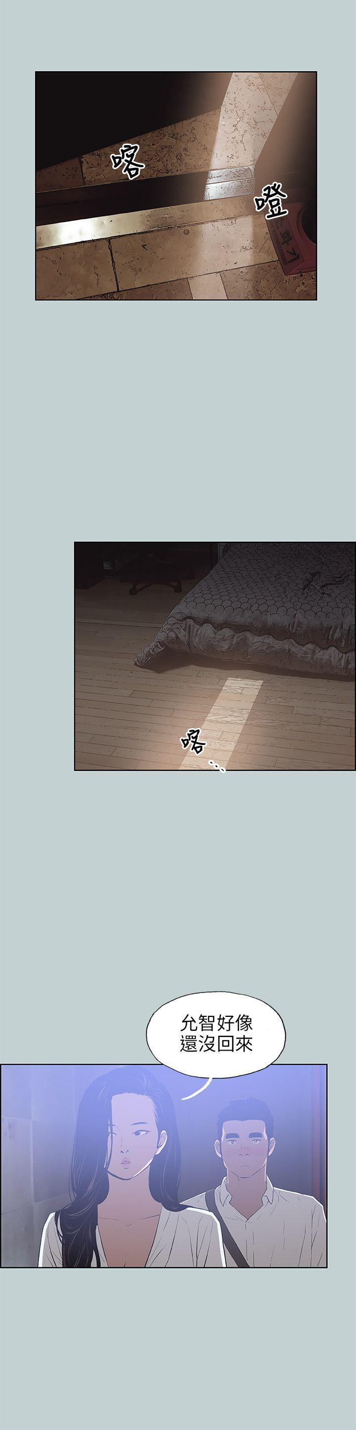 [韩国漫画] 愉快的旅行 剧情,巨乳大奶#[24P]-6