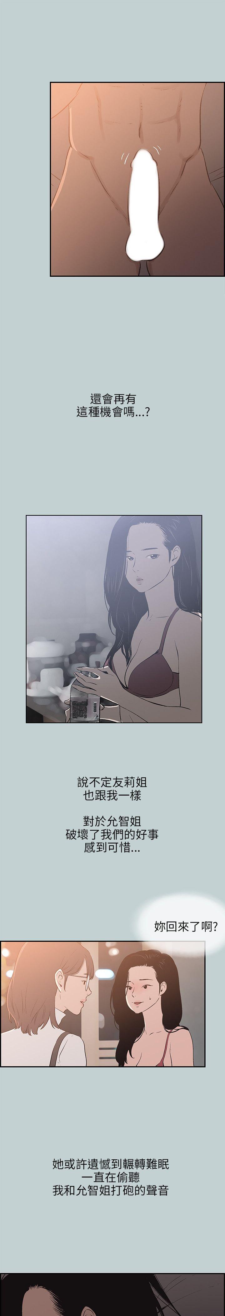 [韩国漫画] 愉快的旅行 剧情,巨乳大奶#[25P]-23