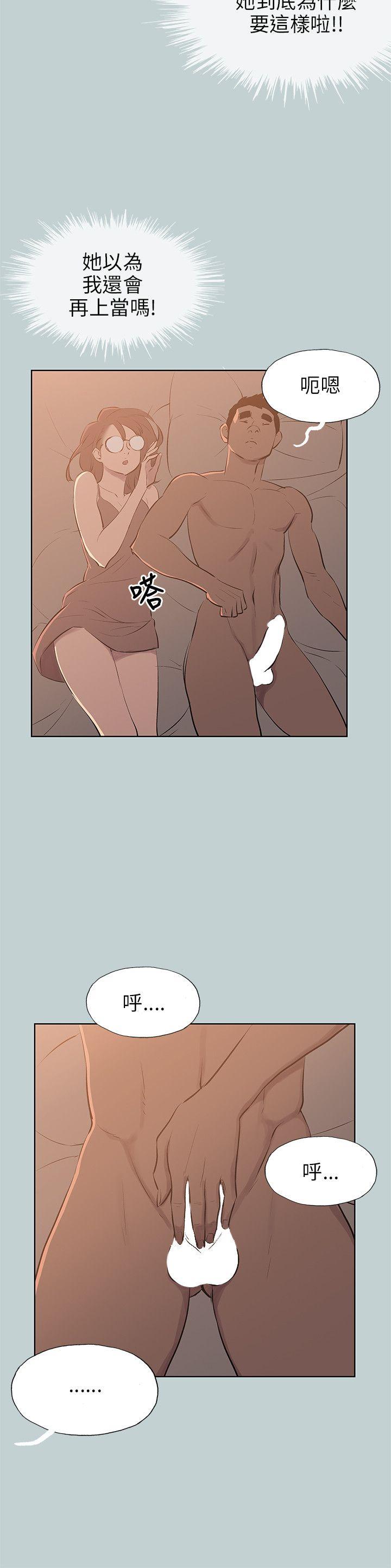 [韩国漫画] 愉快的旅行 剧情,巨乳大奶#[25P]-6