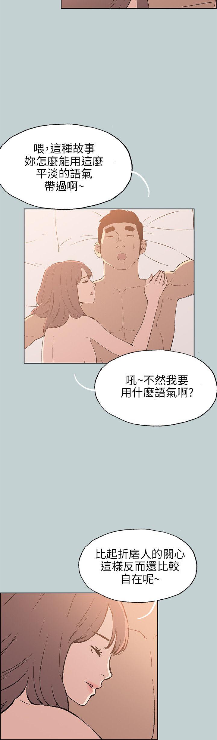 [韩国漫画] 愉快的旅行 剧情,巨乳大奶#[22P]-12