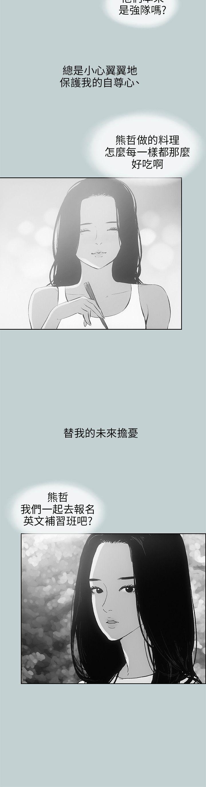[韩国漫画] 愉快的旅行 剧情,巨乳大奶#[20P]-14