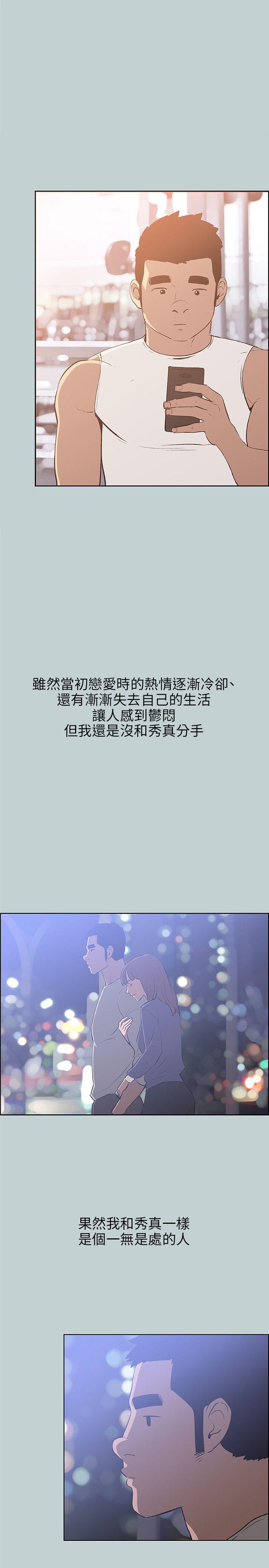 [韩国漫画] 愉快的旅行 剧情,巨乳大奶#[20P]-17