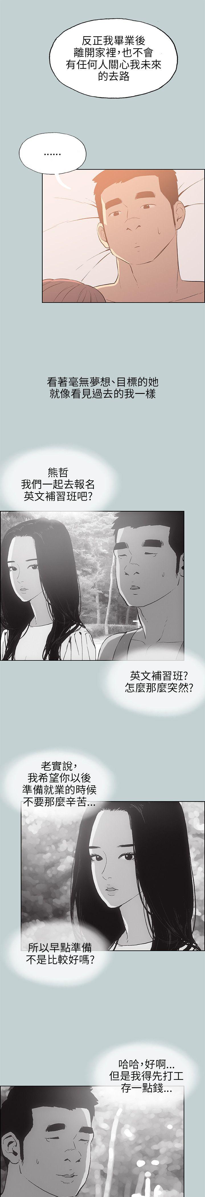 [韩国漫画] 愉快的旅行 剧情,巨乳大奶#[20P]-3