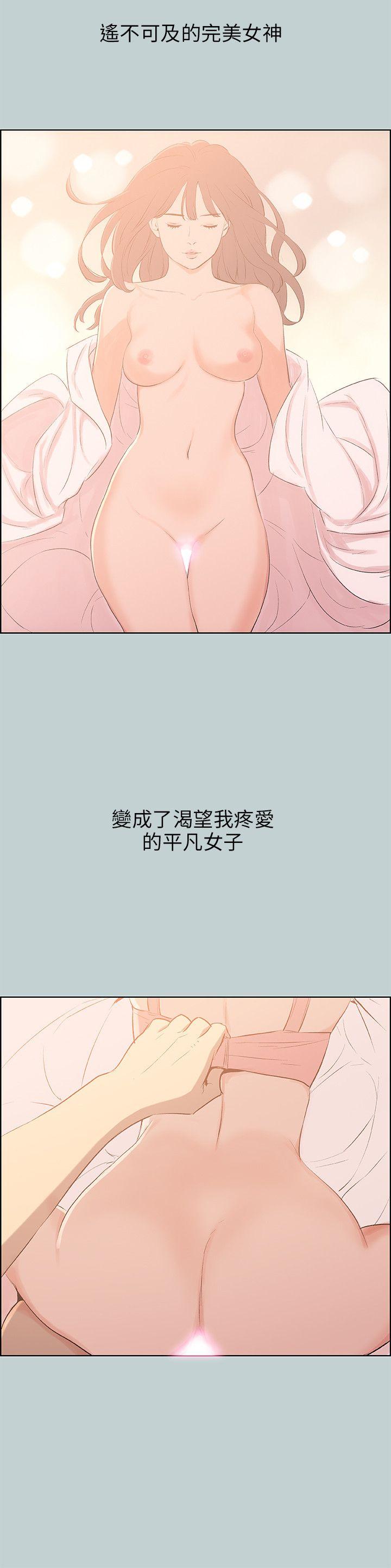 [韩国漫画] 愉快的旅行 剧情,巨乳大奶#[20P]-8
