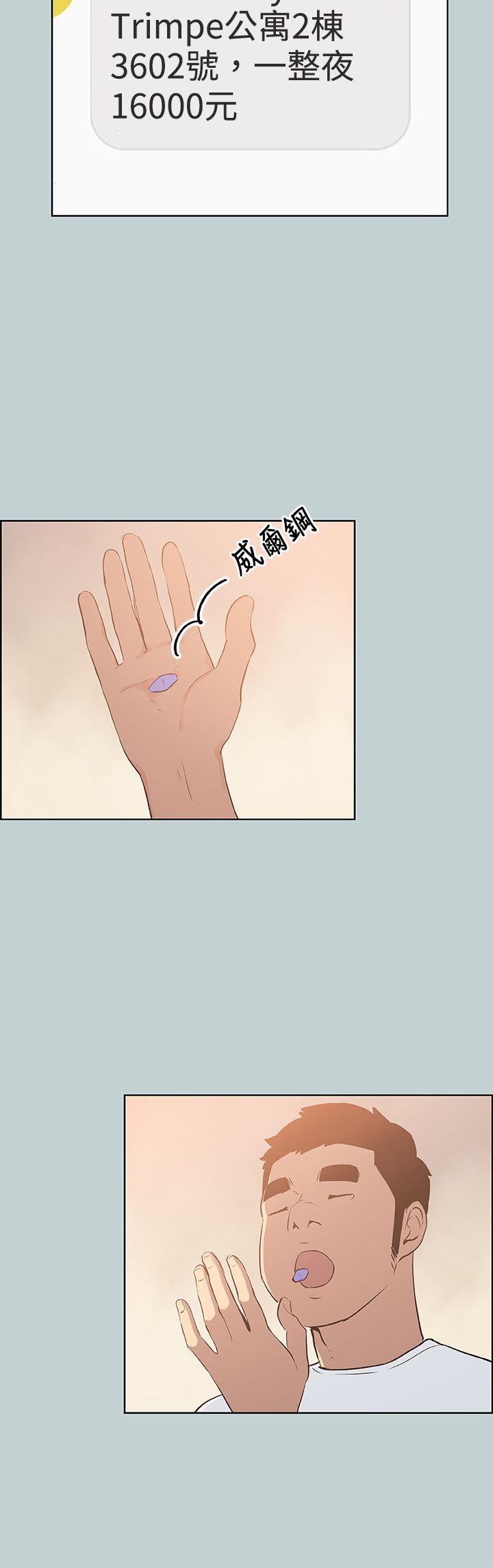 [韩国漫画] 愉快的旅行 剧情,巨乳大奶#[20P]-10