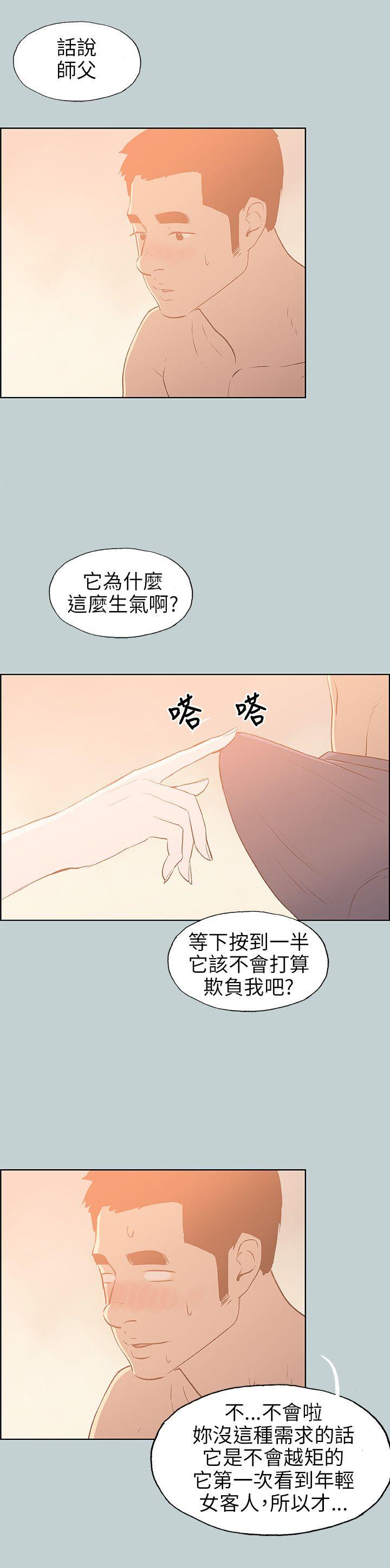 [韩国漫画] 愉快的旅行 剧情,巨乳大奶#[22P]-14